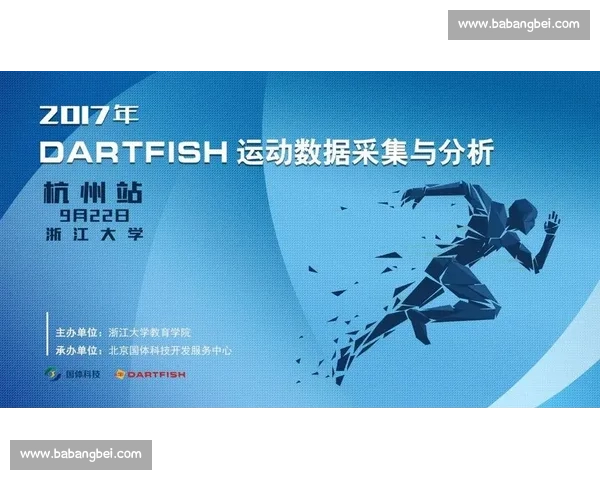 基于大数据分析的体育训练效果与运动表现优化研究